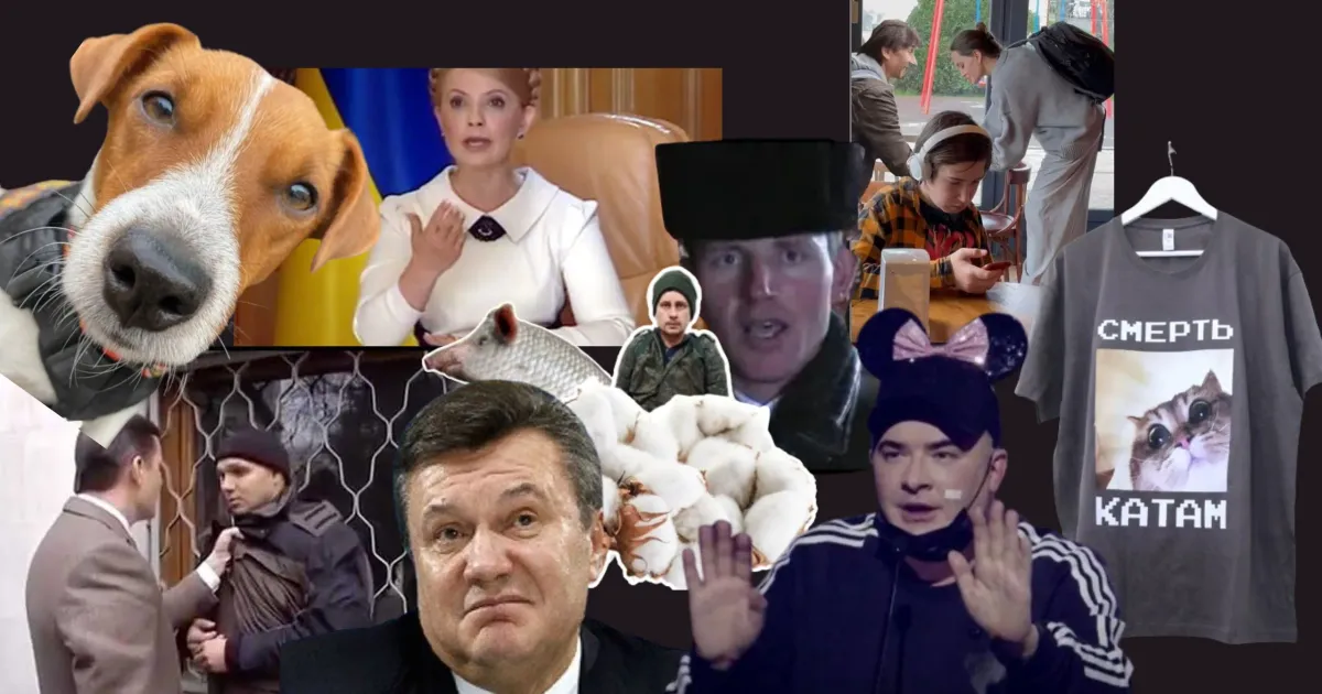 Фото: Gromada.group 5 найпопулярніших мемів України часів незалежності на порталі Gromada Group