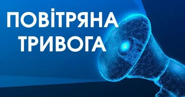 Фото з відкритих джерел У липні повітряна тривога в Харкові тривала 637 годин 25 хвилин на порталі Gromada Group