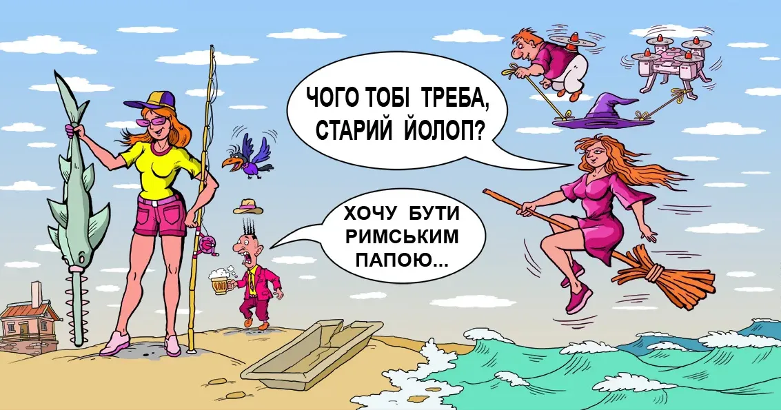 Карикатура: Олександр Сидоренко Під час війни все більше українці потребують психологічної та психотерапевтичної допомоги. В той же час, сьогодні в Україні понад 70% “психологів”, які не маючи права на психотерапевтичну діяльність, займаються цією практикою У Верховній Раді зареєстрували два законопроєкти, які регулюватимуть діяльність психологів та психотерапевтів в Україні.