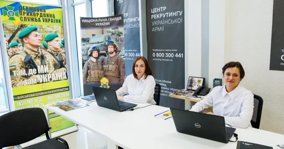 Джерело: Харківська ОВА На Харківщині запрацювали Центри рекрутингу Української армії на порталі Gromada Group