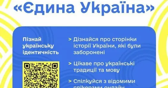 Українців закликають приєднатися до цієї всеукраїнської акції.