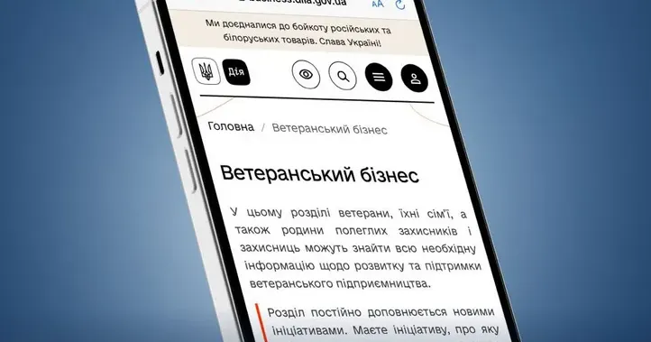 Харківська ОВА розповіла про ініціативу Міністерства цифрової політики, яка допоможе учасникам бойових дій самореалізуватися на економічному фронті України.