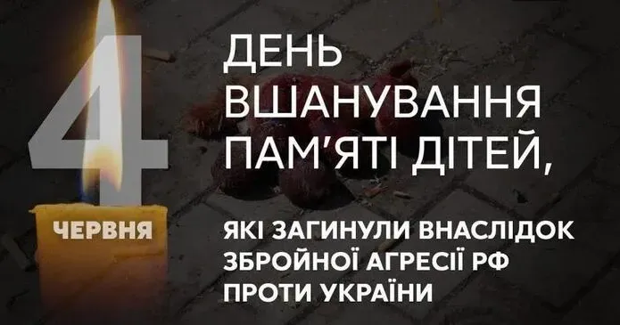 Світлина ілюстративна, з відкритих джерел Жахаюча статистика: На Харківщині від дій ворога загинули 93 дитини, ще 332 поранені на порталі Gromada Group