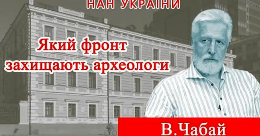 Що оголили води Каховського моря, що схлинули на Великому Лузі? Як батальйон імені шейха Мансура допомагає берегти українську спадщину? Що виявила моніторингова експедиція Інституту археології НАНУ? І що археологи доповідали на РНБО?