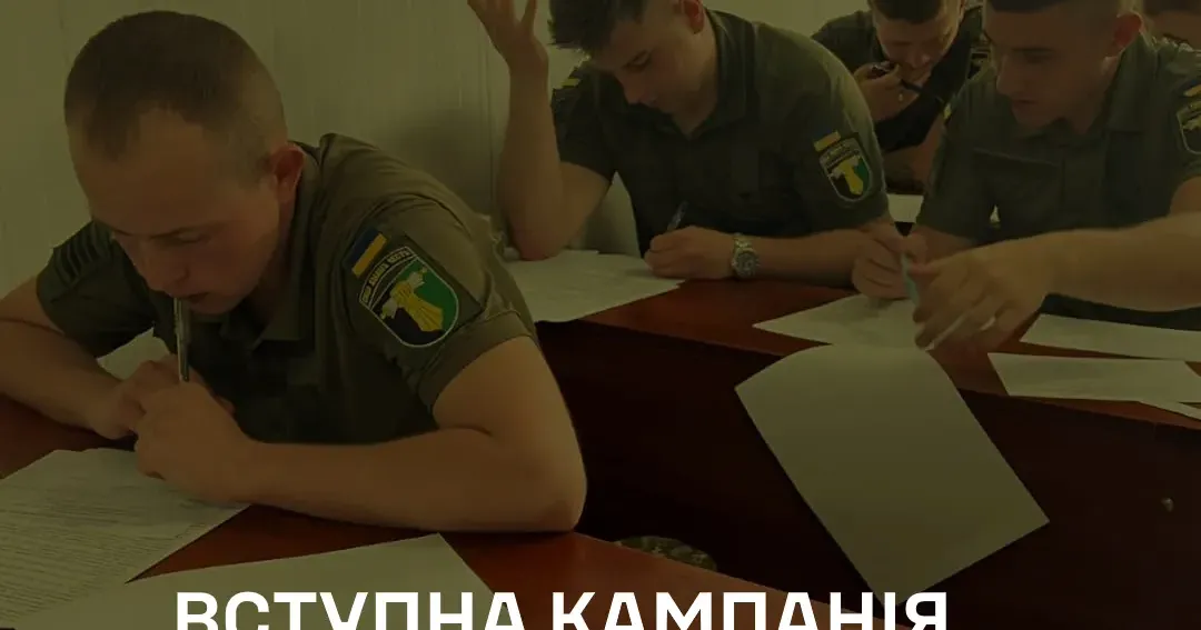 Джерело: Прес-служба Харківського ОТЦК та СП У випускників шкіл ще є можливість здобути престижну військову освіту безкоштовно на порталі Gromada Group