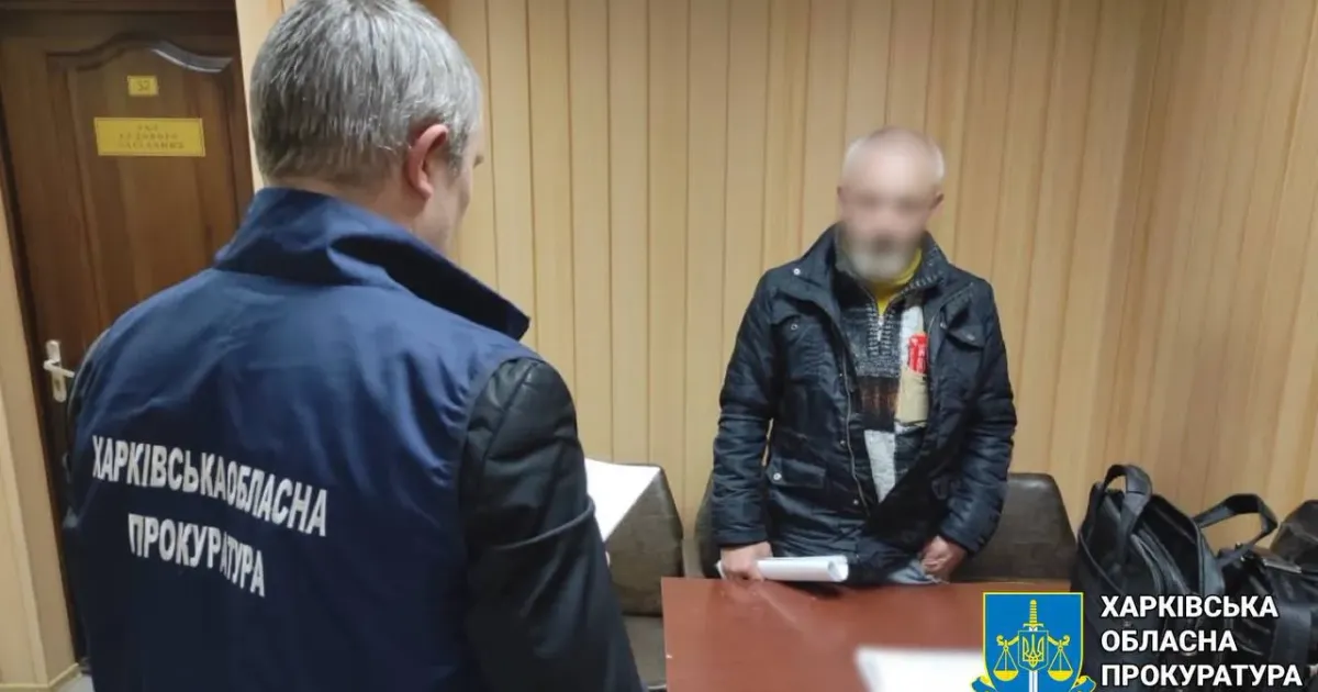 Фото: Харківська обласна прокуратура Справи 2-х навідників, які передавали РФ дані про розміщення ЗСУ в Харкові та області, передані до суду на порталі Gromada Group