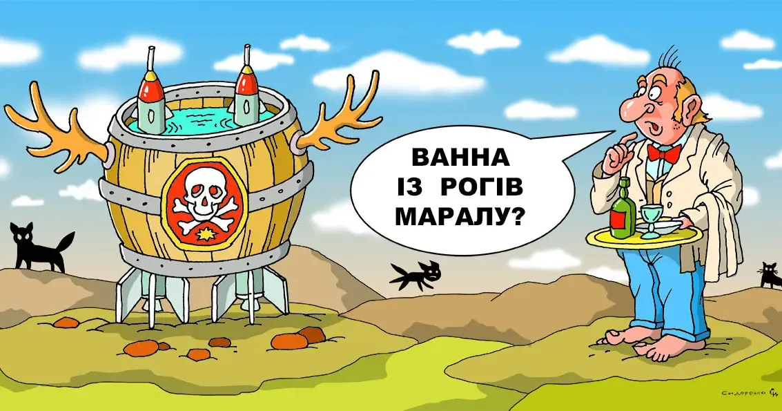 Карикатура Олександра Сидоренка. Засіб Макропулоса. Кремлівський Кащей жадає стати Безсмертним... Карикатура Олександра Сидоренкана порталі Gromada Group