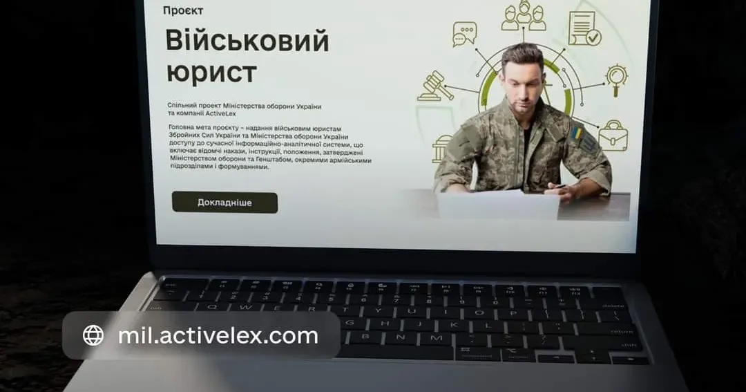 Джерело: Харківський ОТЦК та СП Військовий юрист: запрацювала єдина платформа для пошуку та аналізу нормативно-правових актів на порталі Gromada Group
