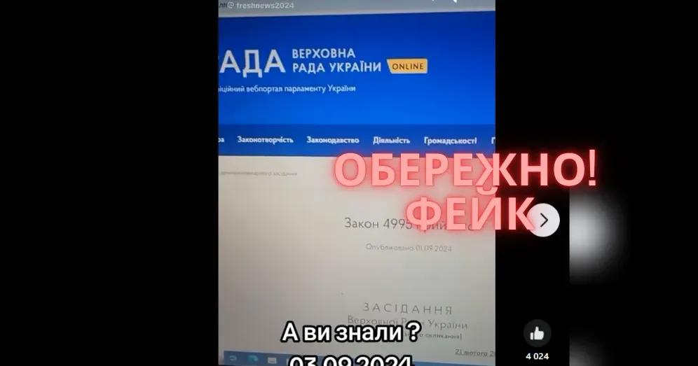 Черговий фейк шириться мережею. Тепер — про виплати дітям війни по 15 тисяч щомісяця Черговий фейк шириться мережею. Тепер — про виплати дітям війни по 15 тисяч щомісяця на порталі Gromada Group