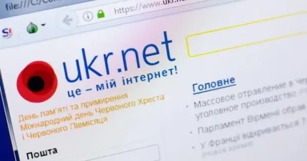 Ukr.net: стався збій – сайт і пошта не працюють Ukr.net: стався збій – сайт і пошта не працюють на порталі Gromada Group