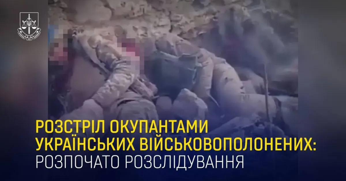 Джерело: Офіс Генерального прокурора Генпрокуратура розслідує розстріл російськими окупантами українських полонених на порталі Gromada Group