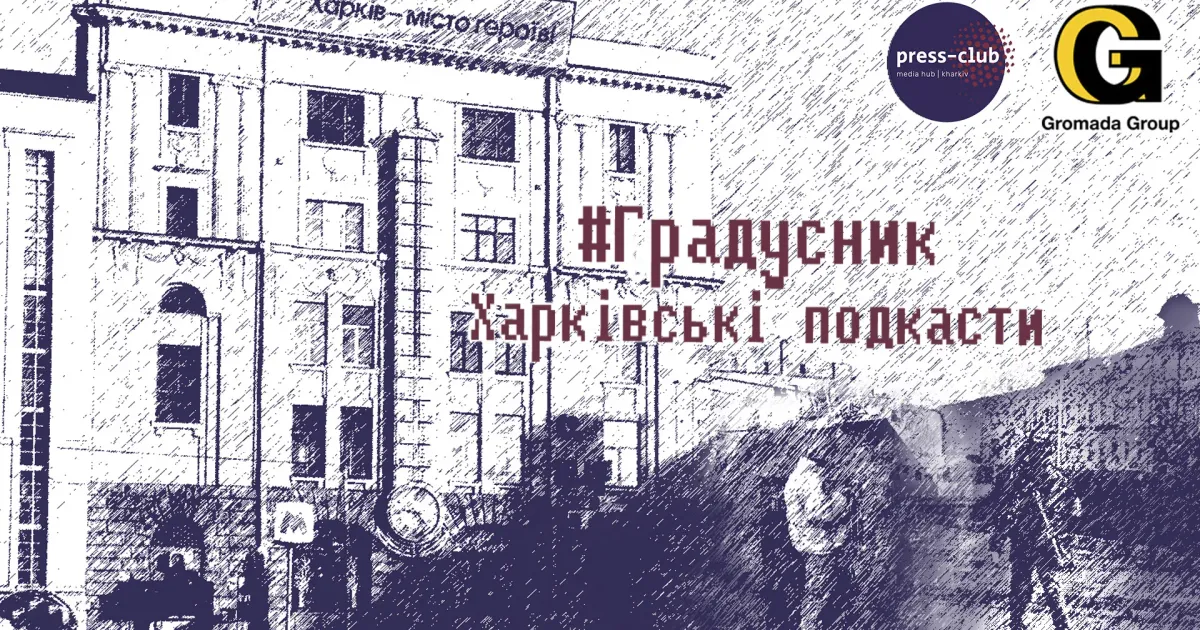 SOSреалізм або реалізм катастроф і воєн означає новий творчий метод. Він знаходить втілення у розповідях харківського актора, режисера, радіоведучого і наставника молоді Анатолія Подорожка. Записи мирного часу перегукуються із його лондонськими нотатками 2023 року під простою назвою «Червоний автобус».