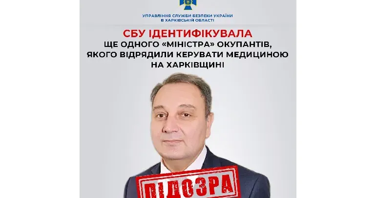 Фото: Владислав Абдула (facebook) Особу медичного гауляйтера Харківської області встановила СБУ на порталі Gromada Group