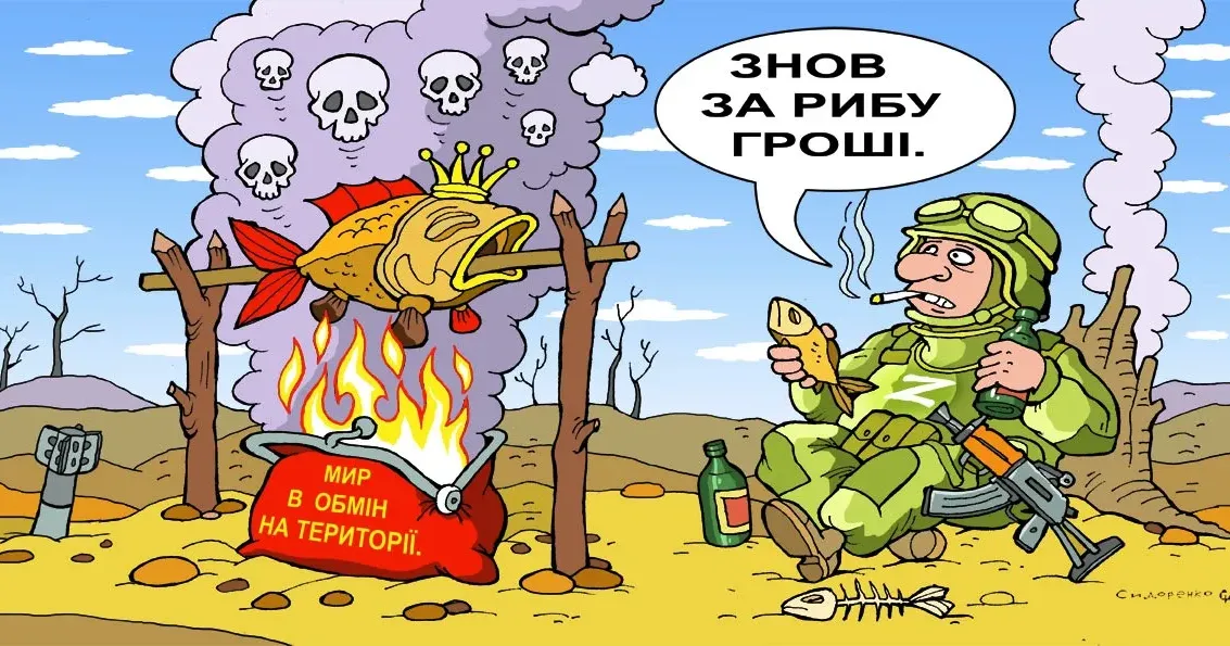Карикатура: Олександр Сидоренко Ранок учорашнього дня – це незримий розпечений прямий міст зв’язку «Харків – Ізраїль». Понад півтора року з Хайфи, Ашкелону та інших ізраїльських міст та селищ до нас у «особисті» мчали питання «Як ви?» - від харків’ян, які там живуть. Тепер це трагічне питання, переповнене болем та співпереживанням, мчить у зворотному напрямку. Так – це шок! Тому що катастрофа безпеки з вини Росії в Європі та безкарність за терор розповзаються світом. Хто наступний?