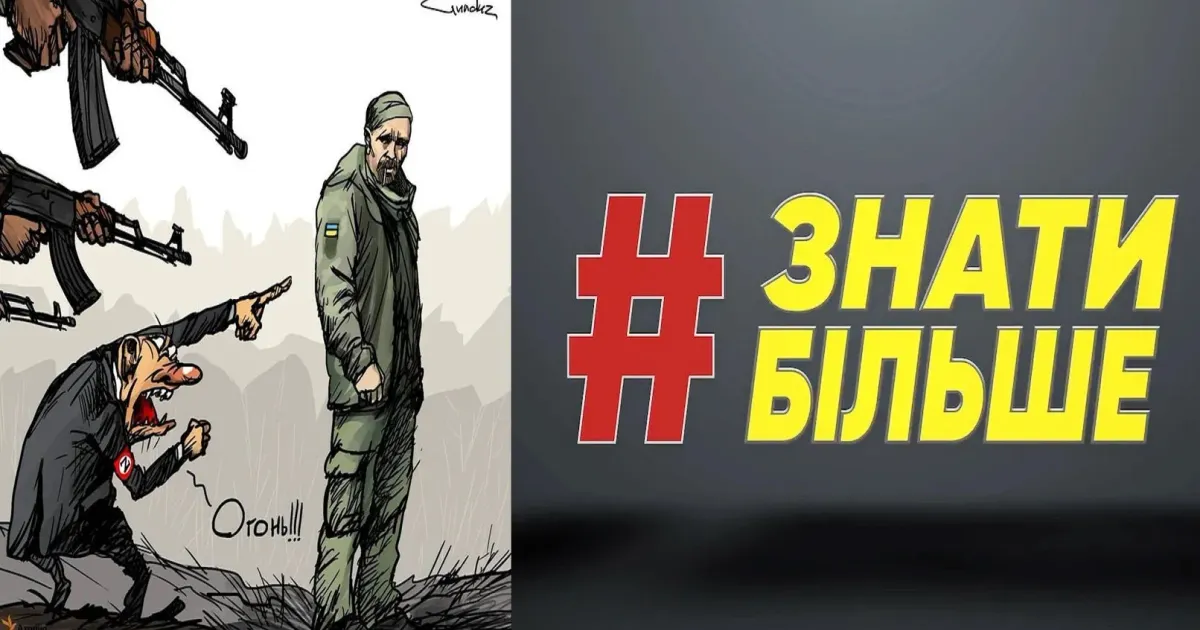 Колаж Олени Зеленіної. Використано малюнок Гюндуза Агаєва "Вогонь!" Вбивства людей на вулиці та в їхніх домівках, жорстокі тортури у підвалах-катівнях, насильницьке вивезення український дітей на порталі Gromada Group