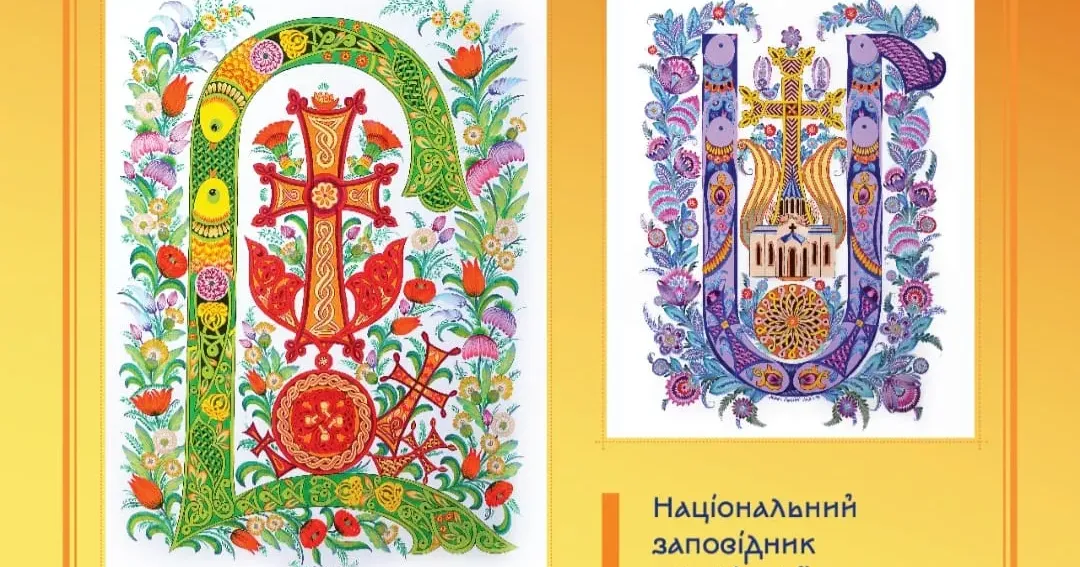 Фрагмент виставкової афіші. Фото: Фейсбук-сторінка Марини Саркісян Художницю-рекордсменку Марину Саркісян закохав у розпис Харків на порталі Gromada Group
