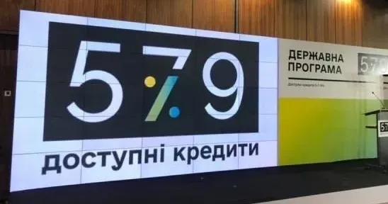 Фото з відкритих джерел З початку 2024 року в межах державної програми «Доступні кредити 5-7-9%» 8884 підприємці отримали кредитів на загальну суму 35,2 млрд грн.