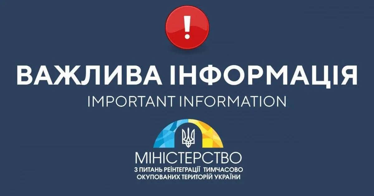 Затверджена процедура переведення на навчання за кошти державного бюджету для сутдентів з тимчасово окупованих територій, з зони бойових бій та переселенців.