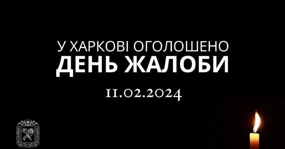 Фото - ХОВА Стали відомі імена всіх загиблих у Харкові 10 лютого на порталі Gromada Group