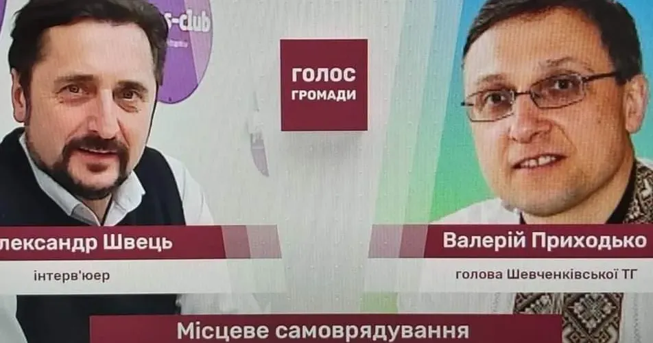 Більш ніж півроку російської окупації для Шевченківської громади були тяжким випробуванням для її мешканців