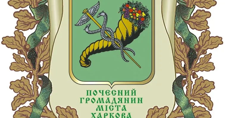 Один із колег виявив серед сьогоднішніх почесних громадян Бахмута… Йосипа Кобзона. І Gromada.group вирішила поцікавитись, хто такі почесні громадяни, скажімо, у трьох великих містах у різних регіонах України – у Харкові, Одесі та Львові. Чому щодо них виникають скандали і скільки вони одержують із бюджетів місцевого самоврядування? І чи потрібне це звання взагалі?