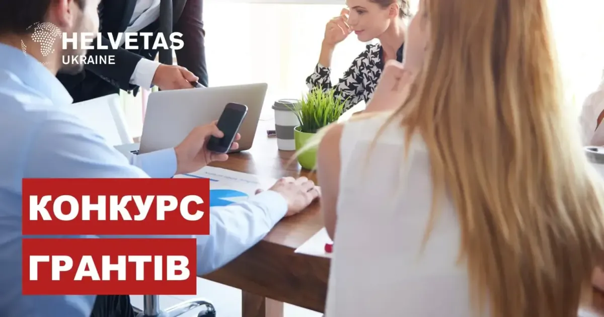 Фото - Центр розвитку Час Змін У Харківській області ВПО та інші постраждалі особи можуть отримати для бізнесу до 114 тисяч грн на порталі Gromada Group