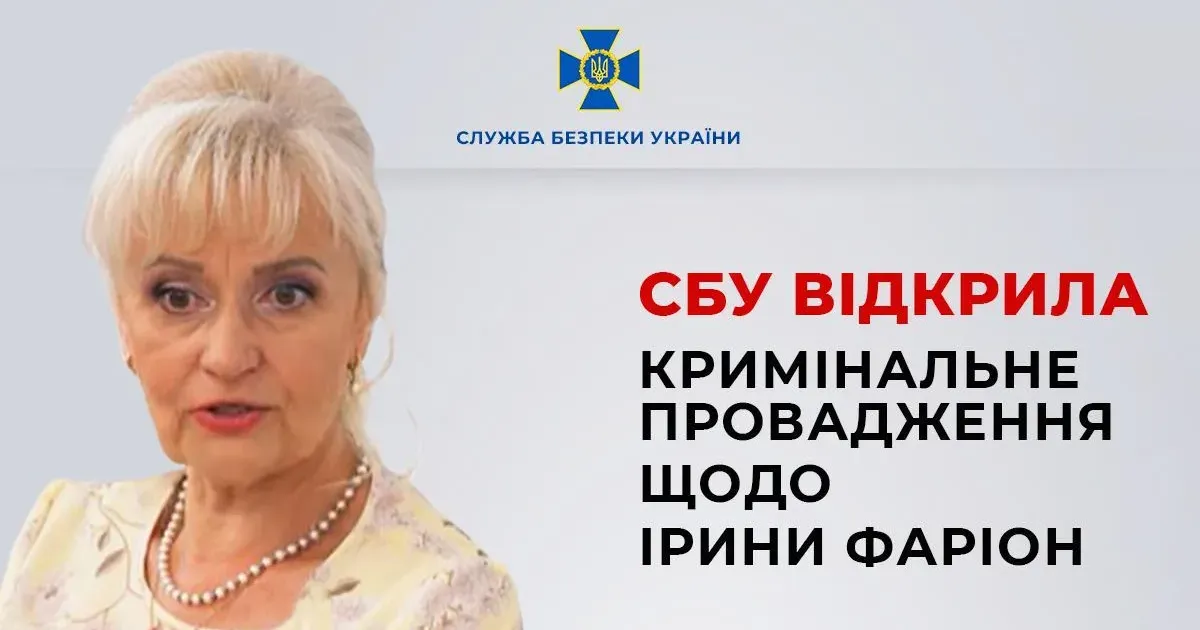 Який привід? Черговий мовний скандал та порушення таємниці листування.
