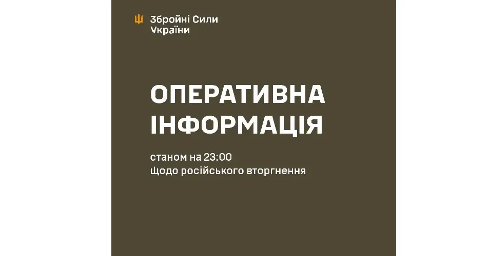 Зображення: Генштаб ЗСУ Сили оборони України стримують ворога на Харківському і Куп'янському напрямках (Генштаб 23.00 / 15.05) на порталі Gromada Group