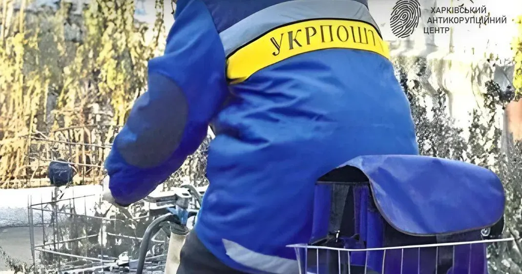 Зображення: Харківський антикорупційни центр 11 років тюрми за поширення кремлівської пропаганди: листоноші з Ізюма оголошено вирок на порталі Gromada Group