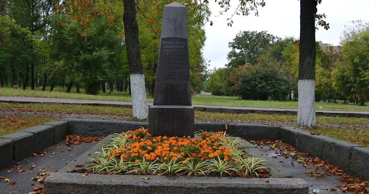 Пам’ятник невідомому червоноармійцю, який загинув у 1918 році. Фото - Вікіпедія У Харкові демонтують 17 радянських пам’ятників на порталі Gromada Group
