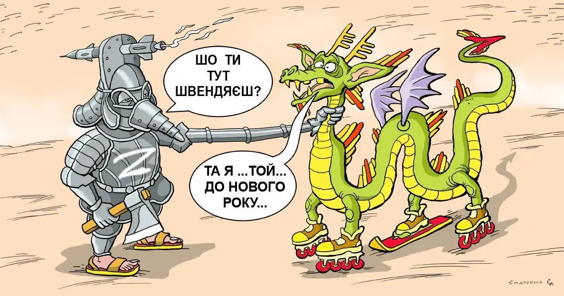 Карикатура: Олександр Сидоренко Британське видання The Economist опублікувало традиційний випуск з обкладинкою-ребусом із зашифрованими прогнозами основних світових трендів на наступний рік.