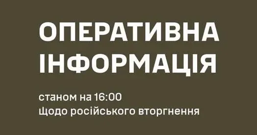 Від початку доби на фронті відбулося 66 бойових зіткнень, - оперативна інформація Генштабу ЗСУ Від початку доби на фронті відбулося 66 бойових зіткнень, - оперативна інформація Генштабу ЗСУ на порталі Gromada Group