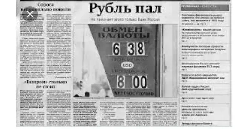 Учора виповнилось 25 років від «чорного понеділка» — російського дефолту 1998 року. Кілька днів тому російська економіка зробила черговий крок у напрямку повторення економічного обвалу кінця славних 1990-х років.