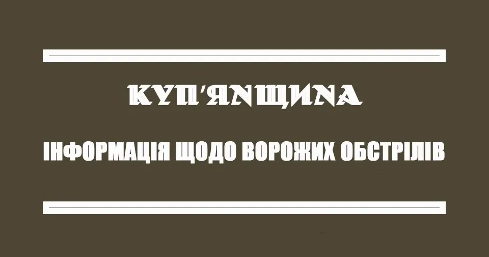 Зображення ілюстративне Ворог завдав ударів по Новоосиновому і Ківшарівці: є загиблі і поранені на порталі Gromada Group