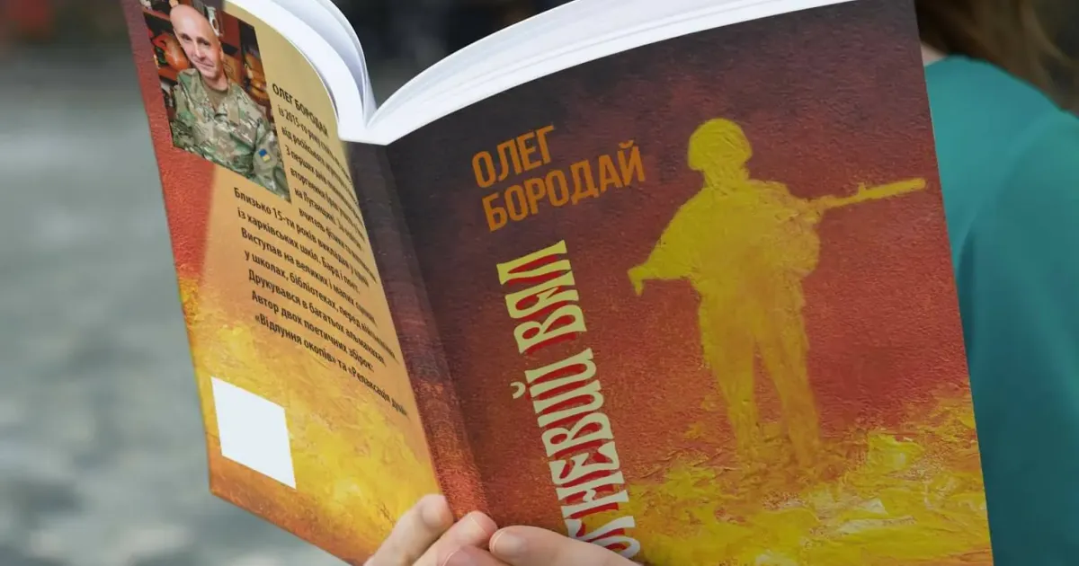 Перші вісімдесят днів «Спецоперації» очима військовослужбовця з Харківщини Олега Бородая. Такий щоденник, ілюстрований фронтовими фото, вийшов у харківському видавництві «Майдан». Зараз Олег(позивний Позитив) воює під Соледаром
