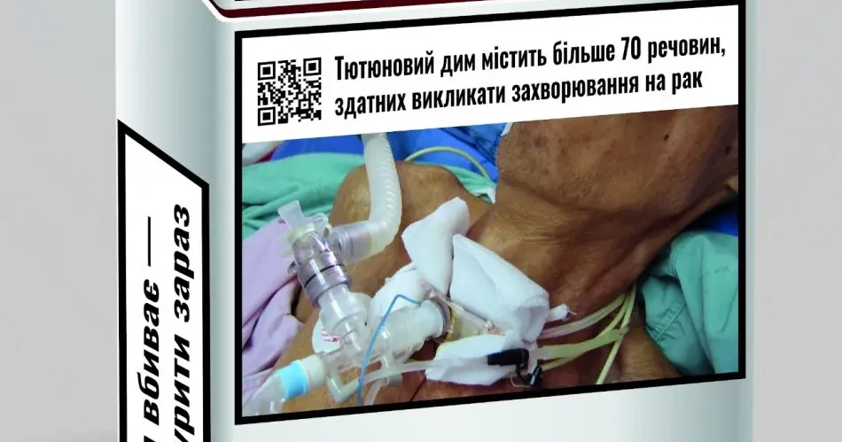 Головна світлина новини на сайті Gromada Group На сигаретних пачках тепер буде ще більше ілюстрацій із зображенням хвороб на порталі Gromada Group
