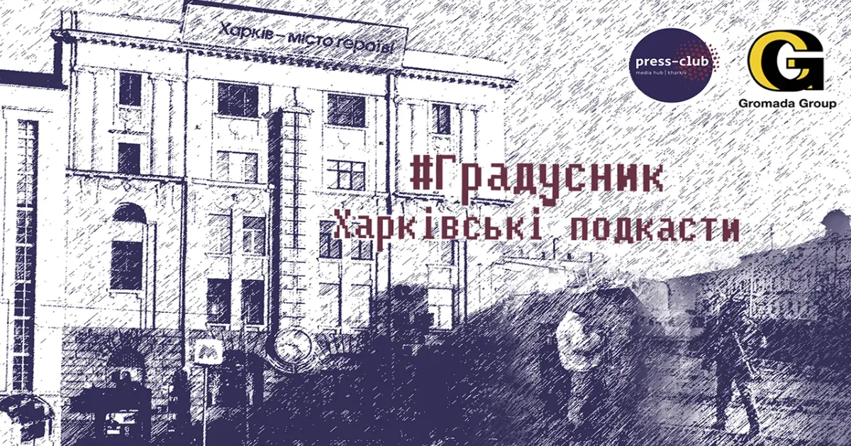 Крим і Харківщина. Як перетиналися долі мемуаристки Тетяни Пассек, пов’язаної в першій половині 19 століття з Вовчанським повітом тодішньої Харківської губернії, і кримських татарок Бахчисарая. Як сучасні харківські майстрині беруть участь у міжнародному освітньому культурно-мистецькому проєкті «Кримськотатарські студії», зокрема, у виставці «Відкриття».