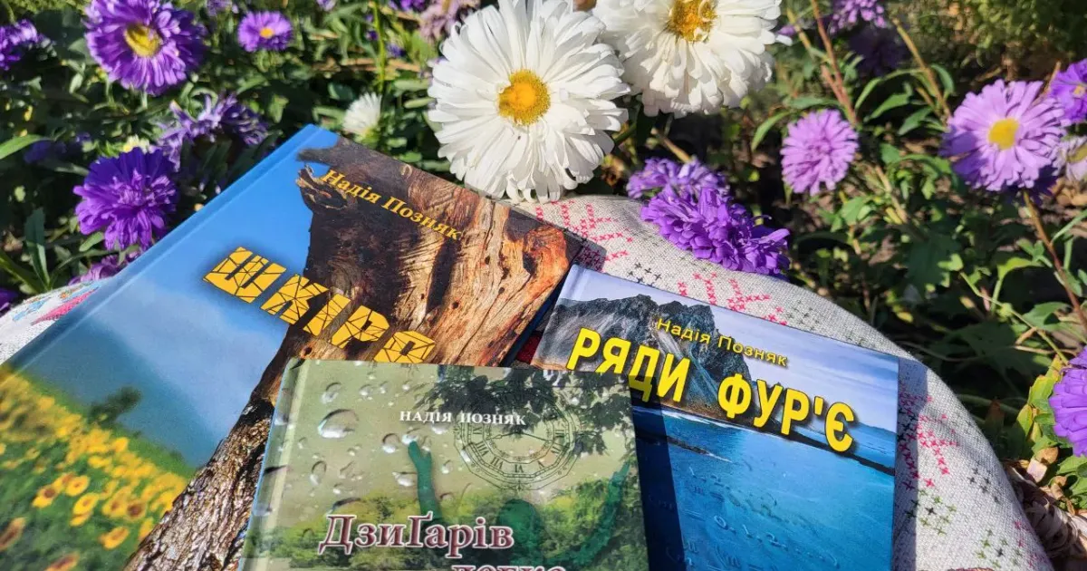 Книжки Надії Позняк. Фото Ірини Мироненко «Більшість сум’ян знає, на чиєму вони березі». Поетеса із Сум Надія Позняк вважає вірші під час війни психологічним захистом. на порталі Gromada Group