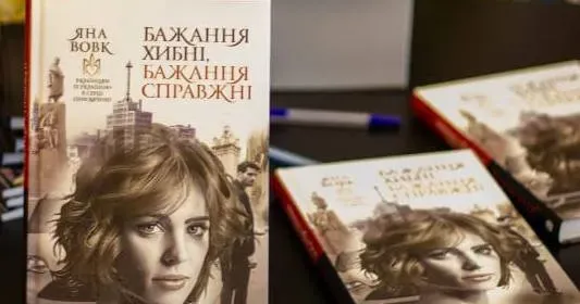 Роман Яни Вовк про Харків Як писався роман Яни Вовк про кохання і Харків та чим він тепер допомагає парамедикам на порталі Gromada Group