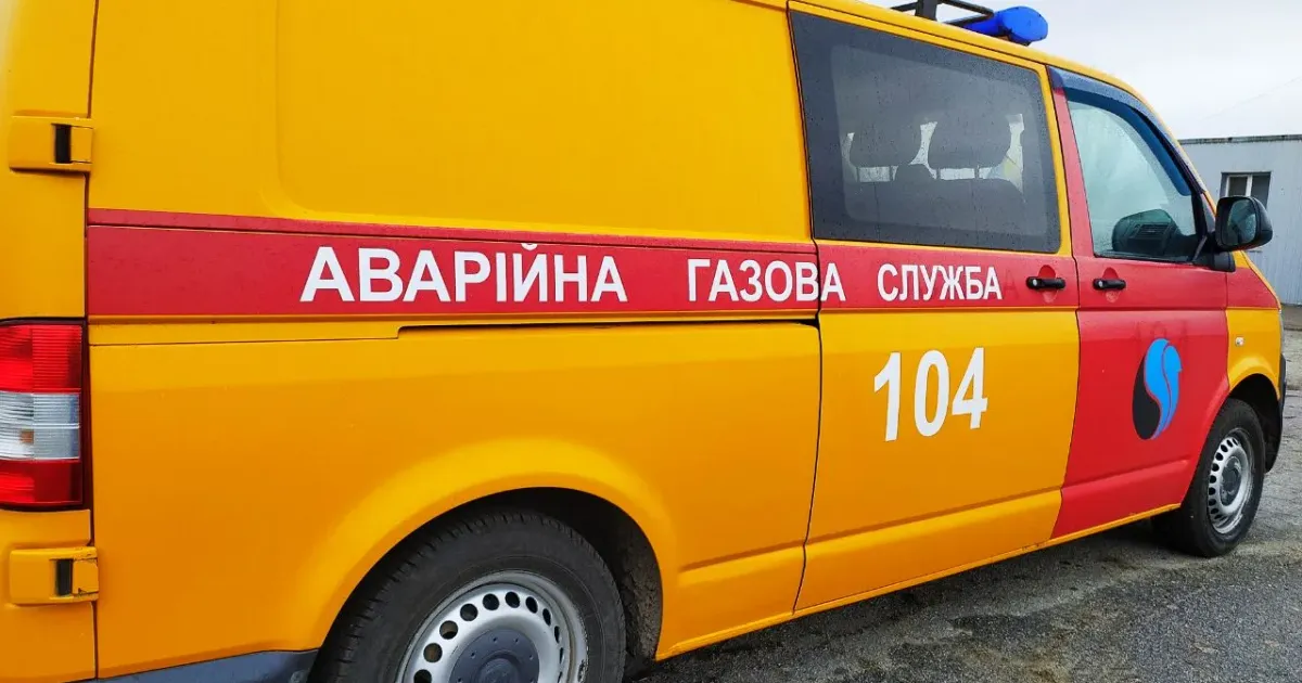 Фото: "Газмережі" Оприлюднено додаткові номери аварійних газових служб на випадок перебоїв із зв’язком на порталі Gromada Group