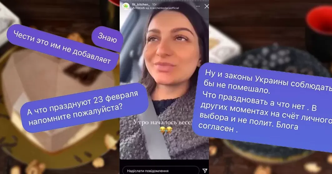 Заклад корисного харчування “Fit kitchen” вирішив створити рекламу до 23-го лютого. Це обурило соцмережі. Розбираємось у скандалі.