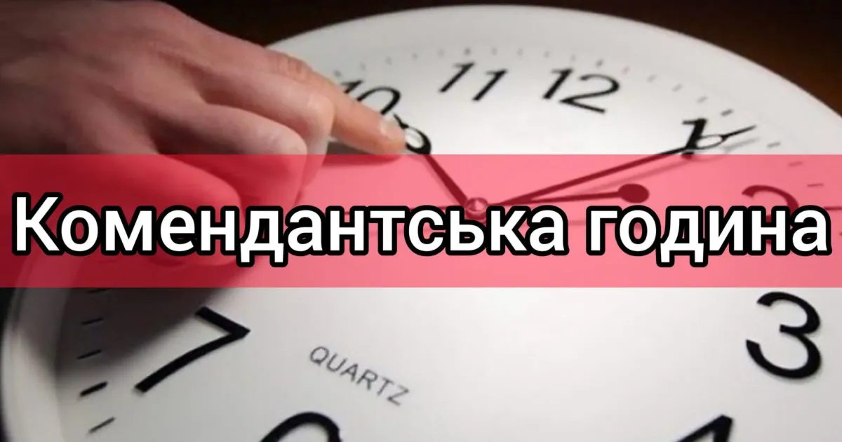 За інформацією голови Харківської обласної військової адміністрації, цього року 23 та 24 серпня, на День Державного Прапора та День Незалежності України, тривалість комендантської години на території Харкова та області не зміниться.