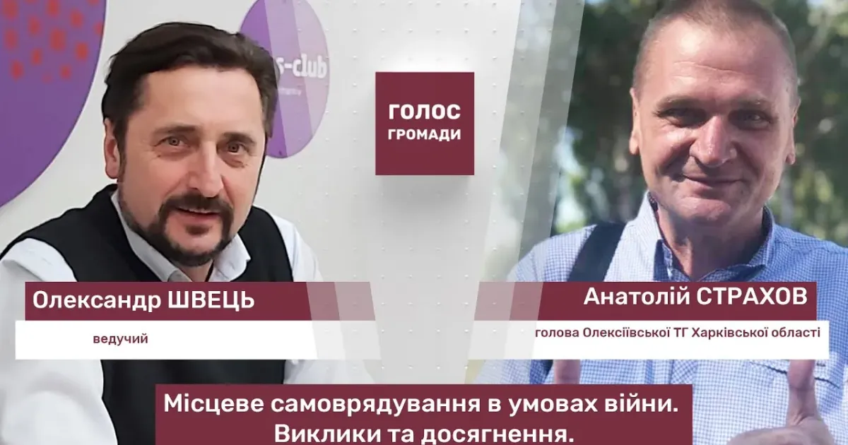 Фото Харківського прес-клубу Харківський прес-клуб продовжує цикл авторських програм.