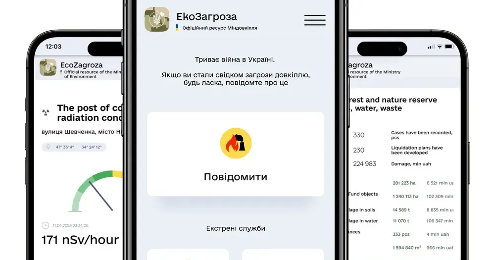 Світлина з сайту Міндовкілля України «ЕкоЗагроза» — додаток, з яким ваш смартфон захищатиме довкілля на порталі Gromada Group