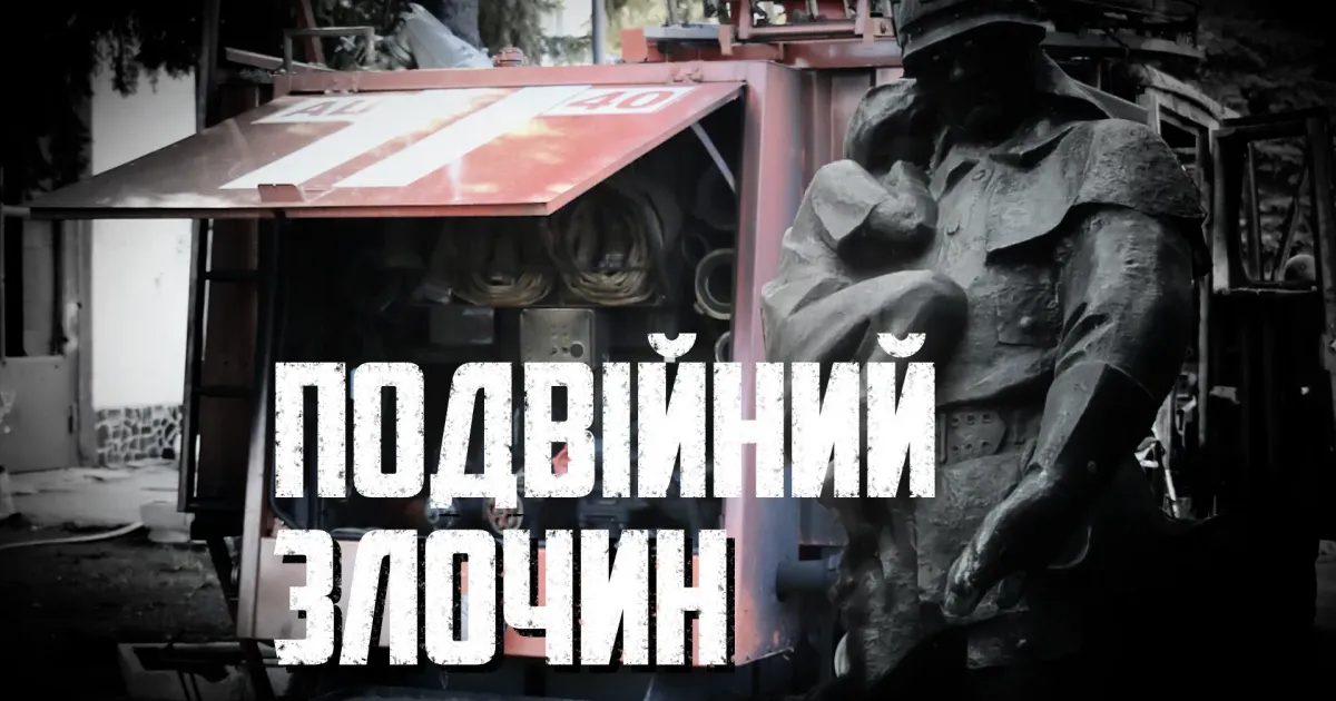 Подвійний злочин Герої-пожежні, під ворожим вогнем, незважаючи на травми та поранення, продовжують виконувати свій обов'язок та свою шляхетну роботу – рятувати людей. Але бувають і трагічні впадки. В Ізюмі старшина цивільного захисту Костянтин Маляров загинув під час виїзду на пожежу від повторного обстрілу екіпажу рашистами. Йому було лише 39 років. За 2022 рік шестеро рятувальників загинули на Харківщині під час виконання своїх службових обов'язків.