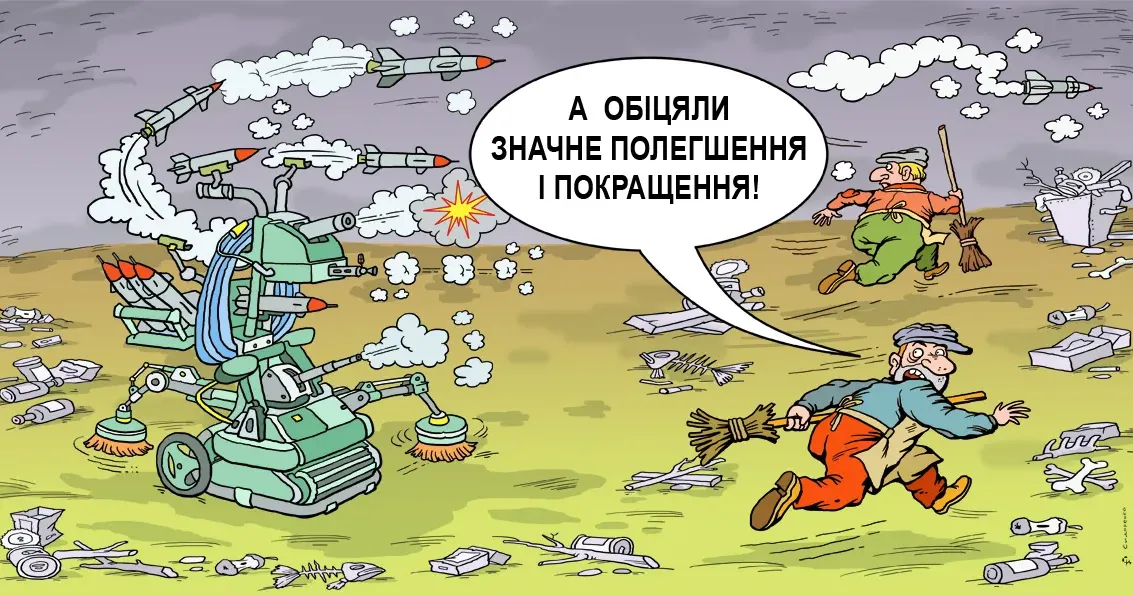 Клінінг. Карикатура Олександра Сидоренка Топ-ІПСО липня: скандальні інтерпретації результатів соціологічного опитування. Чи хочуть українці відмовитися від окупованих територій? І від чого це позбавить чи не позбавить Україну? на порталі Gromada Group