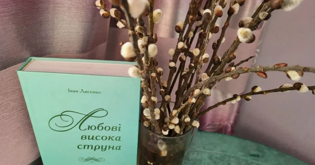 «Вибране» Івана Лисенка з матеріалами про співака-слобожанина Івана Стешенка. Фото авторки статті Ірини Мироненко Іван-енциклопедист про Івана-співака, який уникав платівкових записів на порталі Gromada Group