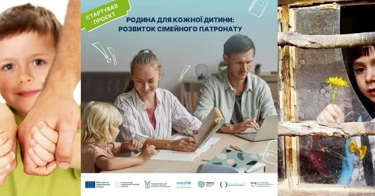 Колаж Олени Зеленіної Більше дітей матимуть змогу жити у сім’ях. На Харківщині стартував проєкт, мета якого створити більше патронатних родин на порталі Gromada Group