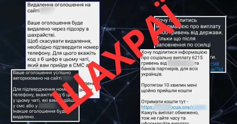 Фото: Національна поліція України Кіберполіція застерігає українців від нової хвилі шахрайств у популярному месенджері на порталі Gromada Group