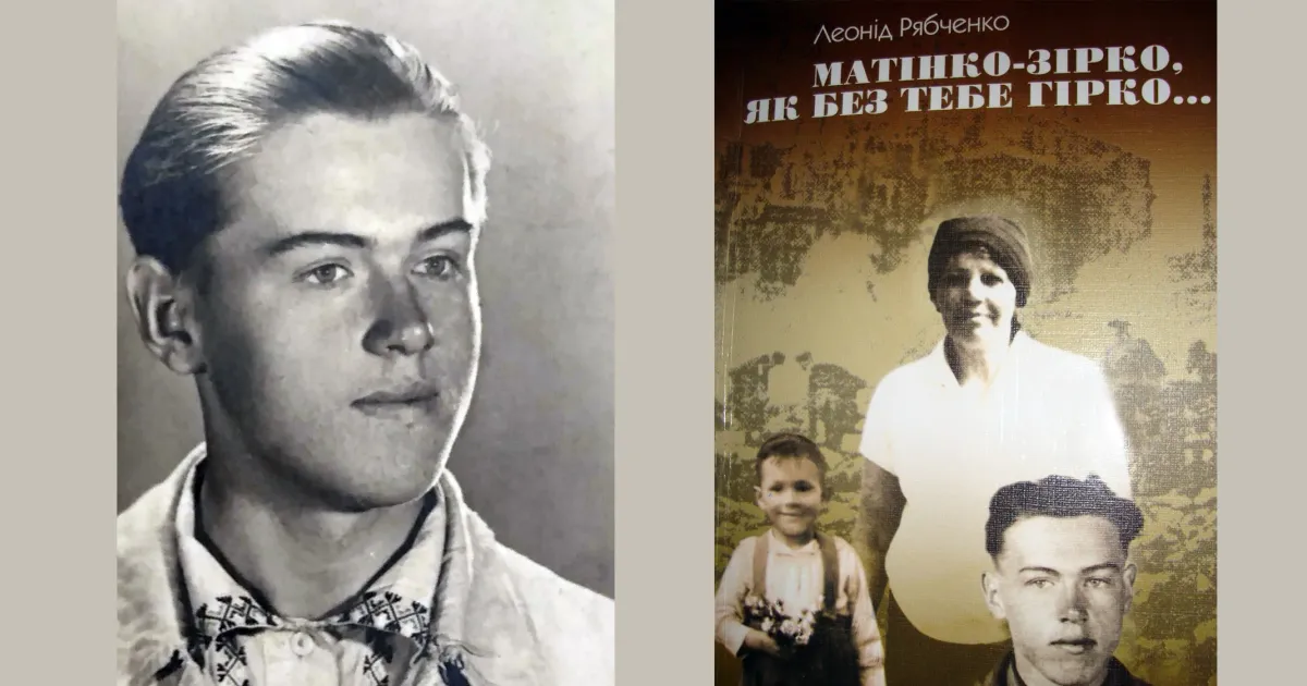Так вибірково озвучила дитяча пам’ять мову батька і батьківщини, коли через 68 років розлуки Герберт (Анатолій) приїхав у село до свого старшого брата Леоніда Рябченка. На фото 1943 року Леонід у вишиванці. Її зберегла мати-німкеня. Тепер ця родинна річ у музеї в Берліні. Подробиці – в голосах і фото від харківської професорки історії Ольги Рябченко. 90-річчю голодомору і 80-річчю вивезення з України перших остарбайтерів присвячується.